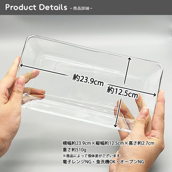 楽天市場】長方形ガラスプレート 24cm メキシコ製 ガラス食器 洋食器 
