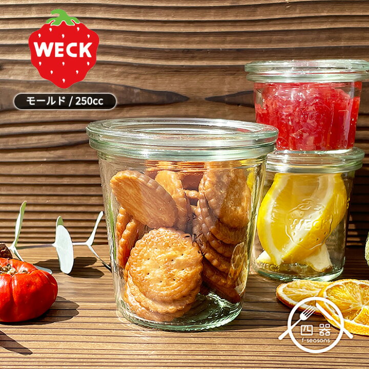 楽天市場】WECK(ウェック) モールドキャニスター 250cc 蓋つき ドイツ 
