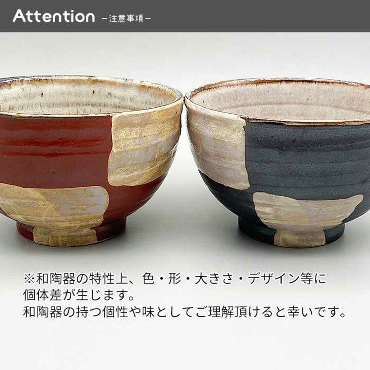 楽天市場】【選べる二色】MK 赤楽土器 多様丼 14cm 赤楽 鉄黒釉 日本製 