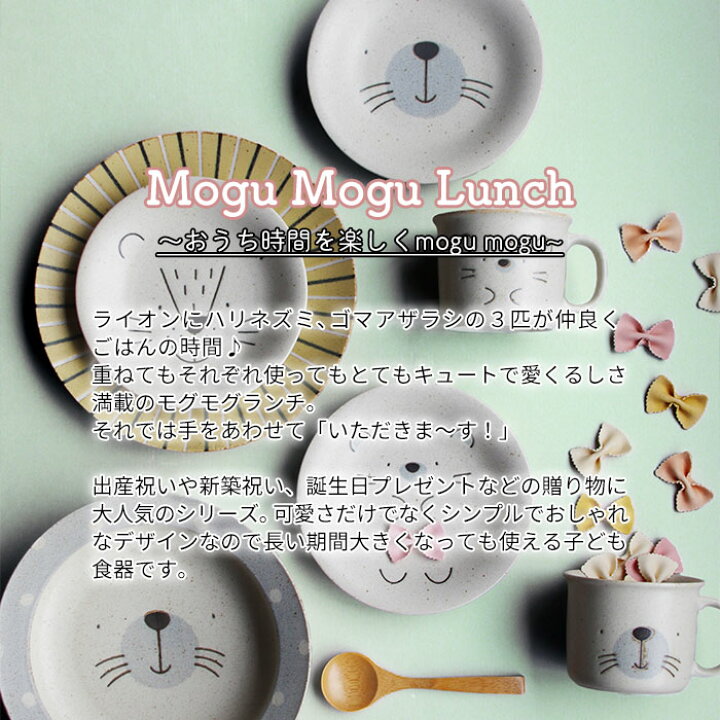 楽天市場】【選べる3種】【MOGU MOGU LUNCHシリーズ】プレートL 24cm 