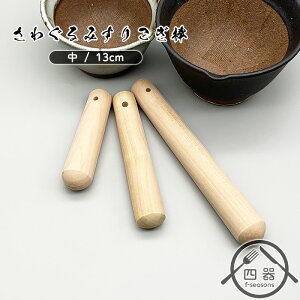 킮݂肱_  (13cm) ؐi ؐ 肱 肱_ 肱 蔫_ S}_ Ӗ 킮 TO~ ӓ  Lb`pi Lb`ObY Lb`A