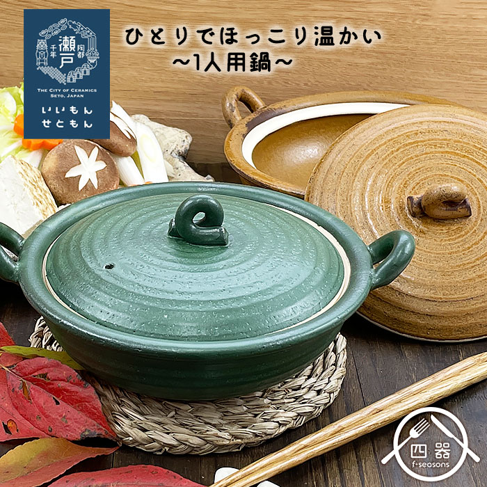 鍋 土鍋 1人用 レンジ 炊飯の人気商品・通販・価格比較 - 価格.com