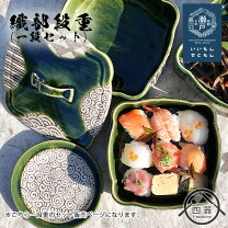 楽天市場】お重箱 陶器の通販