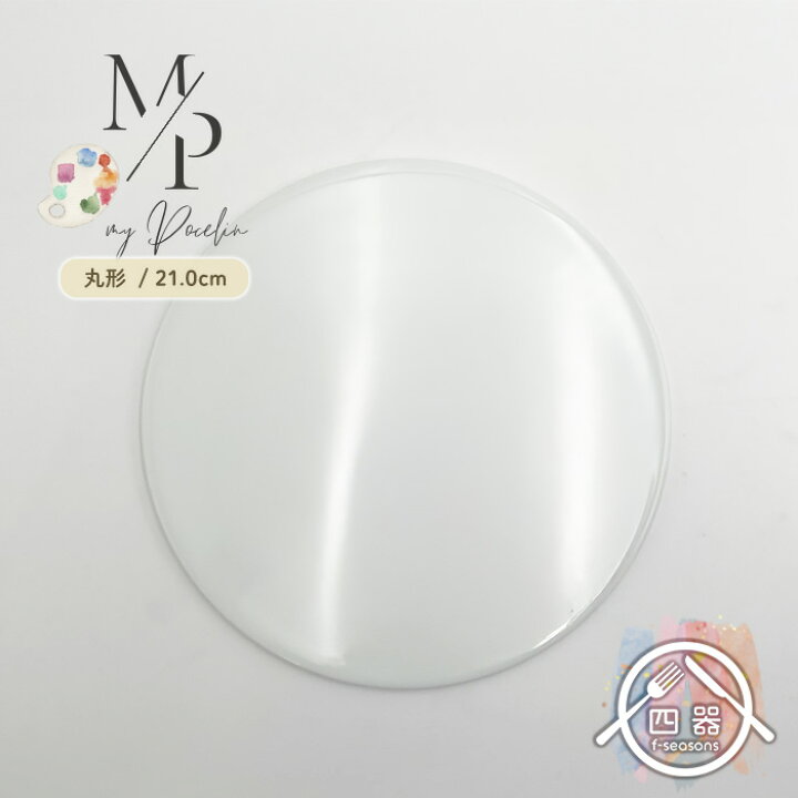 楽天市場 キャンバスシリーズ Yw ホワイトボード 丸型 21cm 日本製 国産 美濃焼 磁器 白い食器 白磁 中皿 カッティングボード チーズ ボード ケーキ皿 ケーキプレート フラットプレート 絵付け用 陶板 陶絵付け ポーセリンアート ポーセラーツ セラミック シンプル