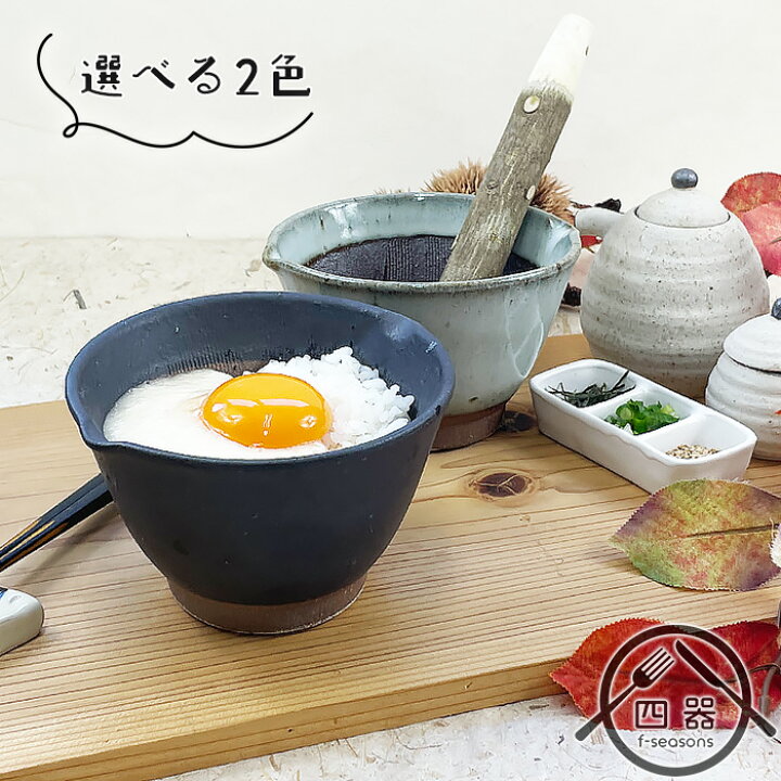 楽天市場】【選べる二色】すり鉢 4寸 (14cm) 日本製 陶器 和陶器 和  