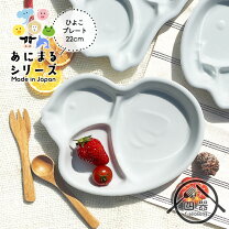 楽天市場】ランチプレート 子供ひよこの通販