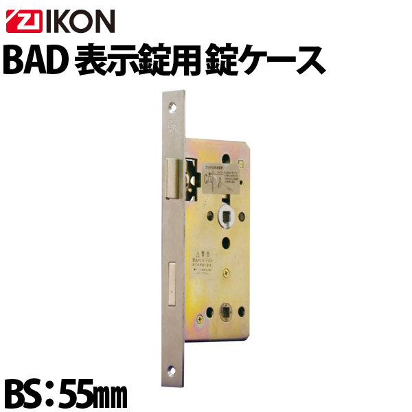 ■ZI-IKON ツァイスイコン製 贈答品 公式ショップ 表示錠ケース ZI-IKON バックセット55mm 表示錠用ケース BAD