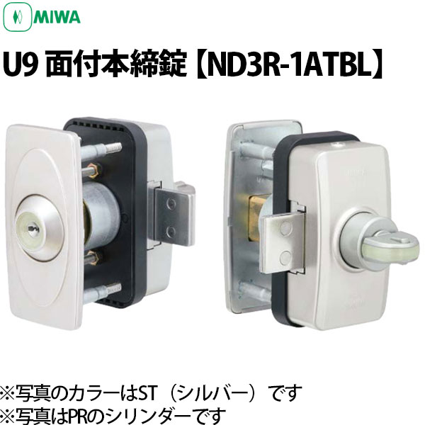 MIWA U9 ND3R-1ATBL 面付本締錠 対応扉厚35〜42mm ブロンズ  エアタイト用