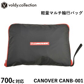 【土日祝も出荷可能】 自転車用アクセサリー 自転車用パーツ 輪行袋 700cまで対応 自転車キャリーバッグ カノーバー CANOVER CANB-001 軽量マルチ輪行バッグ 収納ケース付