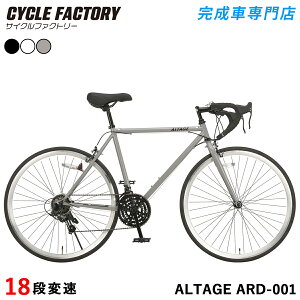 ���[�h�o�C�N ���]�� �����i�y�w��G���A���������z700C 700×25C �V�}�m18�i�ϑ� �t���[���T�C�Y500mm �X�|�[�c�o�C�N ������� �X��� ���g������ �j�� ���� ���S�� �A���e�[�W ALTAGE ARD-001