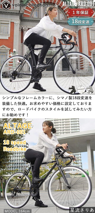 楽天市場】ロードバイク 自転車 完成品【1都2府16県限定送料無料  
