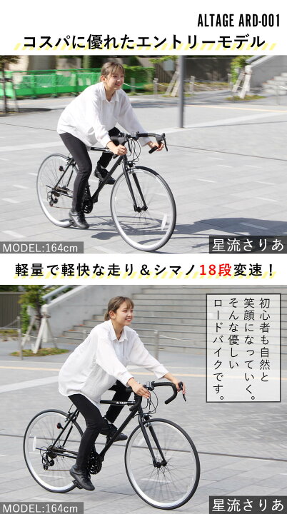 楽天市場】ロードバイク 自転車 完成品【1都2府16県限定送料無料  