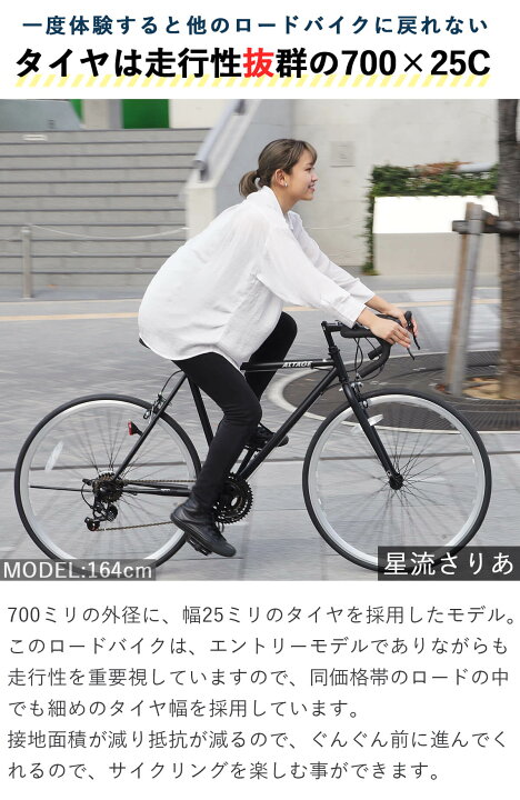 楽天市場】ロードバイク 自転車 完成品【指定エリア送料無料】700C 700 
