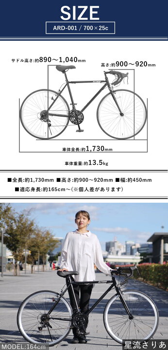 楽天市場】ロードバイク 自転車 完成品【指定エリア送料無料】700C 700 