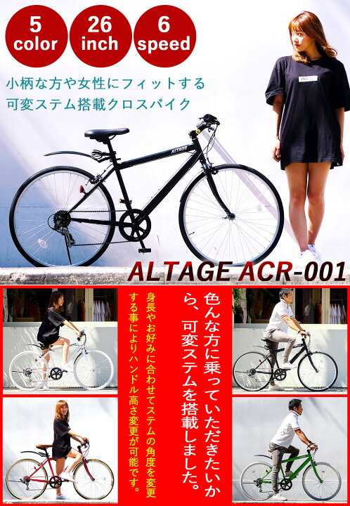 楽天市場】自転車 クロスバイク 26インチ 完成品 組立済 【指定エリア 