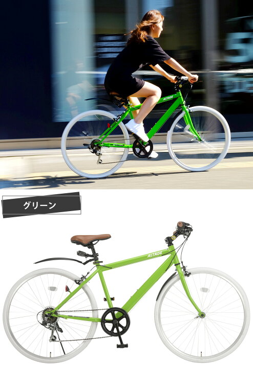 楽天市場】自転車 クロスバイク 26インチ 完成品 組立済 【指定エリア 
