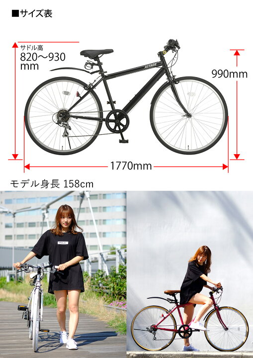 楽天市場】自転車 クロスバイク 26インチ 完成品 組立済 【指定エリア 