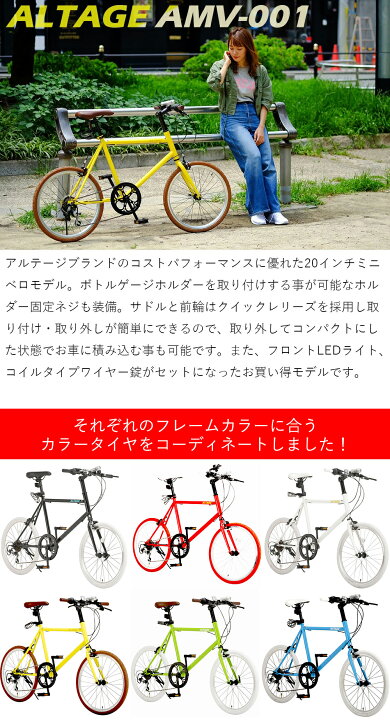 楽天市場】ミニベロ 小径自転車 20インチ 完成品【指定エリア送料無料 