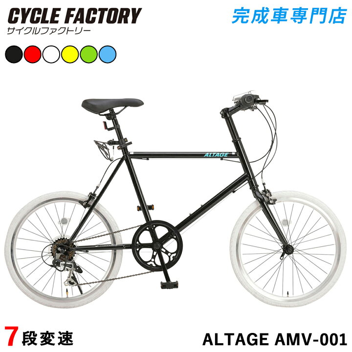楽天市場】ミニベロ 小径自転車 20インチ 完成品【指定エリア送料無料 