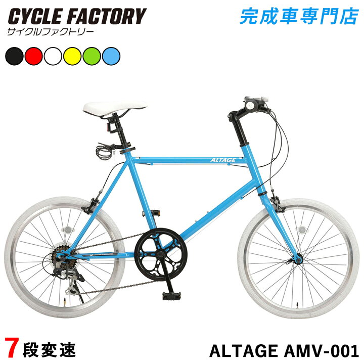 楽天市場】ミニベロ 小径自転車 20インチ 完成品【指定エリア送料無料 