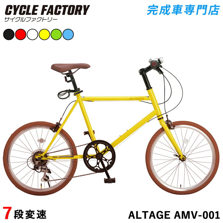 楽天市場】ミニベロ 小径自転車 20インチ 完成品【指定エリア送料無料 