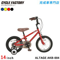 楽天市場】子供用自転車 14インチ（カラーレッド）（スポーツ 