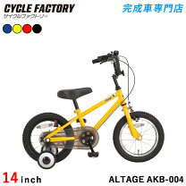 楽天市場】子供 自転車 14インチ（自転車の組み立て不要）（キッズ 