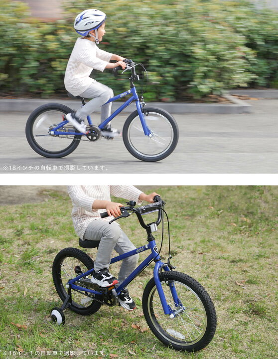 楽天市場】子供用自転車 16インチ 完成品【指定エリア送料無料】幼児用 