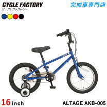 楽天市場】子供用自転車 16インチ（カラーブルー）（スポーツ 