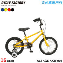 楽天市場】自転車 16インチ（カラーイエロー）（スポーツ・アウトドア 