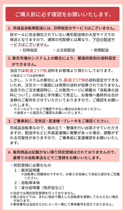 楽天市場】ロードバイク 自転車 完成品【東京神奈川大阪送料無料 