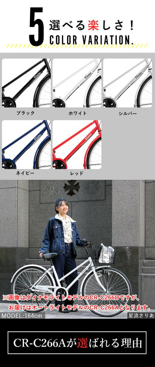楽天市場】自転車 26インチ LEDオートライト 完成品 組立済【東京 