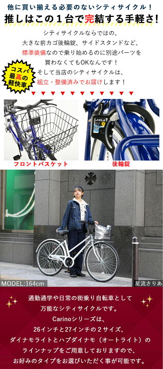 楽天市場】自転車 26インチ LEDオートライト 完成品 組立済【東京 