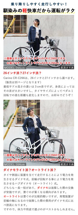 楽天市場】自転車 26インチ LEDオートライト 完成品 組立済【東京 