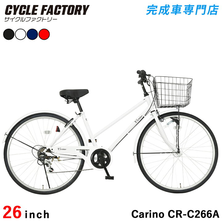 楽天市場】自転車 26インチ LEDオートライト 完成品 組立済【東京 
