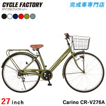楽天市場】自転車 6段変速 27インチの通販