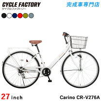 楽天市場】自転車 27インチ オートライト（カラーホワイト）の通販