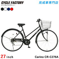 楽天市場】27型 6段変速 自転車の通販