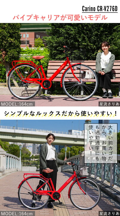 楽天市場】【東京・神奈川・大阪送料無料！】【完成品配送】】自転車 