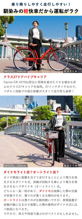 楽天市場】自転車 27インチ ダイナモライト 完成品 組立済【東京神奈川 