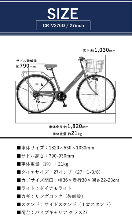 楽天市場】自転車 27インチ ダイナモライト 完成品 組立済【東京神奈川 