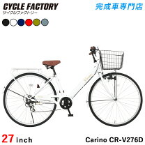 楽天市場】シティサイクル 27インチ（カラーホワイト）（自転車 