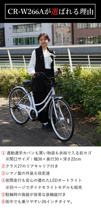 楽天市場】自転車 26インチ LEDオートライト 完成品 組立済【東京 