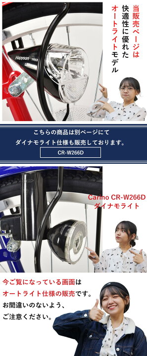 楽天市場】完成品 組立済 自転車 26インチ LEDオートライト【東京 
