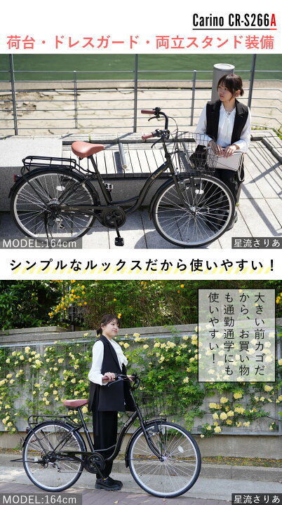 楽天市場】自転車 26インチ LEDオートライト 完成品 組立済【東京 