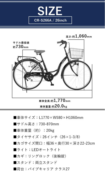 楽天市場】自転車 26インチ LEDオートライト シマノ6段変速 完成品 