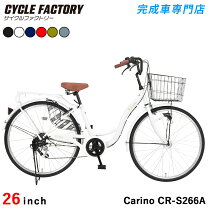 楽天市場】自転車 26インチ 変速 オートライト（カラーホワイト）の通販
