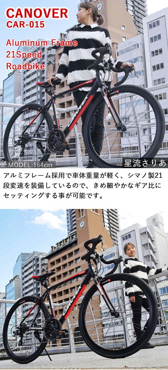 楽天市場】ロードバイク 自転車 完成品【指定エリア送料無料】シマノ21 