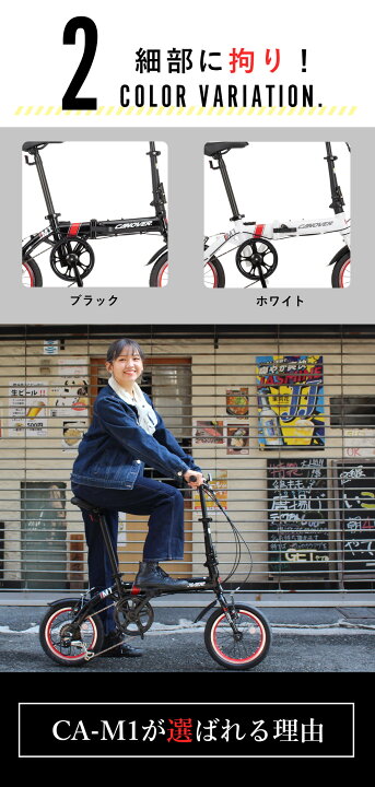 楽天市場】完成品 組立済 折りたたみ自転車 14インチ【東京神奈川 