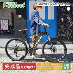 【完成品出荷 / 置き配可能 / 東京神奈川配送無料】マウンテンバイク 自転車 MTB 26インチ シマノ21段変速 ディスクブレーキ Fサスペンション カノーバー オリオン CANOVER CAMT-042-DD ORION 自転車本体